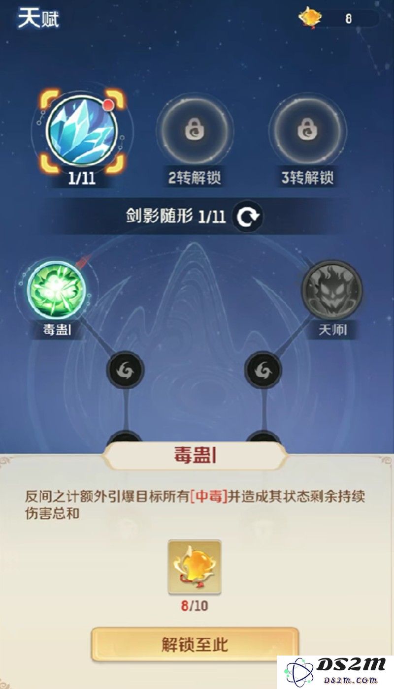 灵兽大冒险方寸山天赋怎么点 方寸山天赋培养攻略：如梦似幻的修炼之路！ 快速成长的秘籍