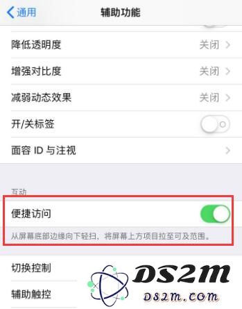 iPhone XS Max 屏幕过大操作不便？这项实用功能或许能解决你的困扰！