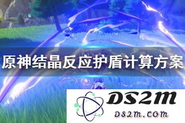 在原神中如何高效地结晶结晶以及技巧培训分享