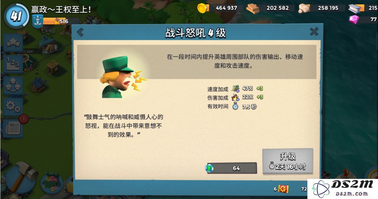 海岛奇兵英雄怎么获得