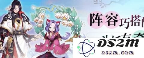 云梦四时歌斗妖场最强阵容搭配技巧分享，助你轻松战胜对手