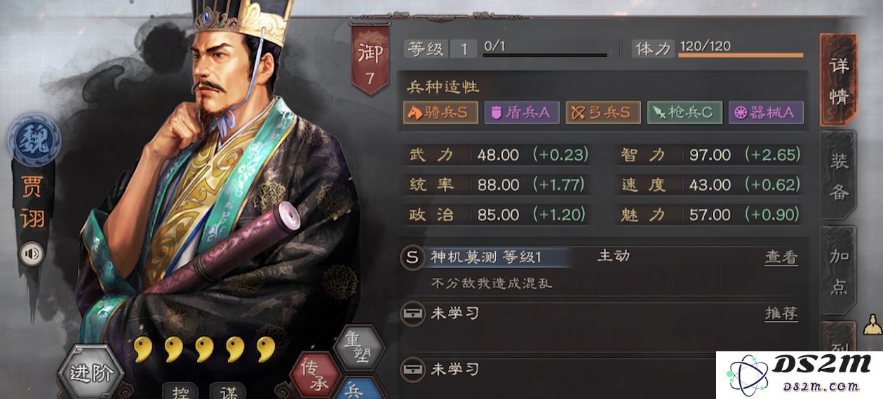 三国志战略版中贾诩的战法作用分析及其在战场上的应用效果如何