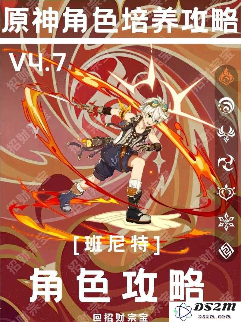 在《原神》手游中如何顺利完成班尼特的邀约？多重结局解读带你展开无限想象！