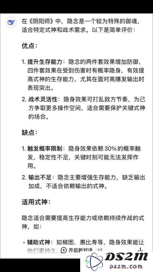阴阳师幽境最佳加成选择技巧揭秘：资源管理与高效利用的浪费控制秘诀