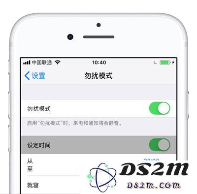 iPhone XS/XS Max 如何开启「勿扰模式」？