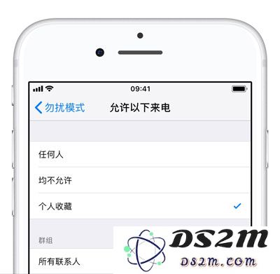 iPhone XS/XS Max 如何开启「勿扰模式」？