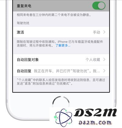 iPhone XS/XS Max 如何开启「勿扰模式」？