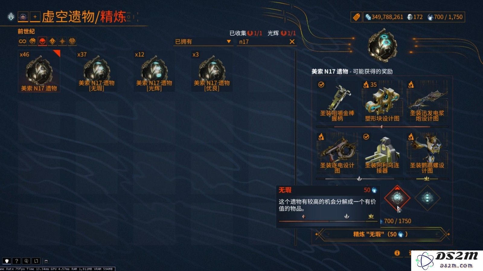 星际战甲t1遗物在哪刷
