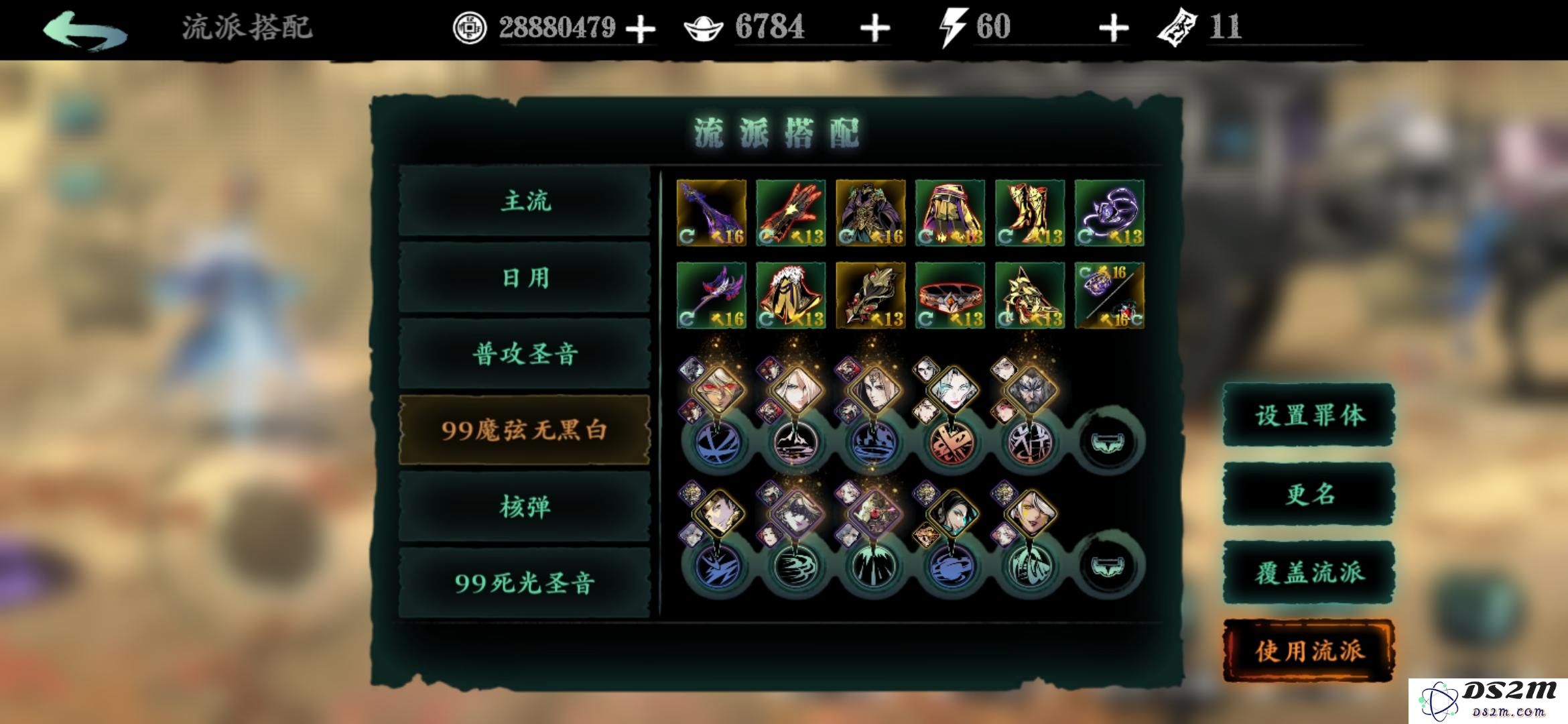 影之刃3魔琴女技能怎么搭配