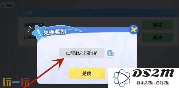 元梦之星最新礼包码大全2025 可用礼包码口令整合