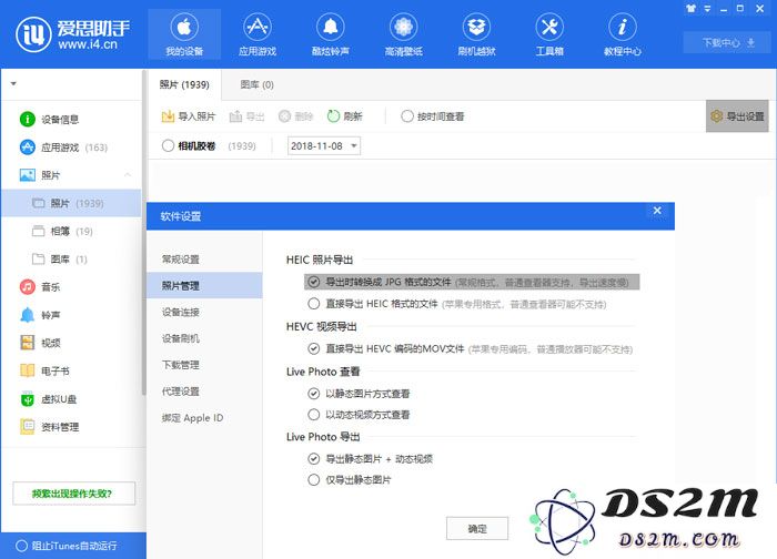 苹果 HEIF 图片格式是什么？HEIF 图片转换 JPEG 格式的教程