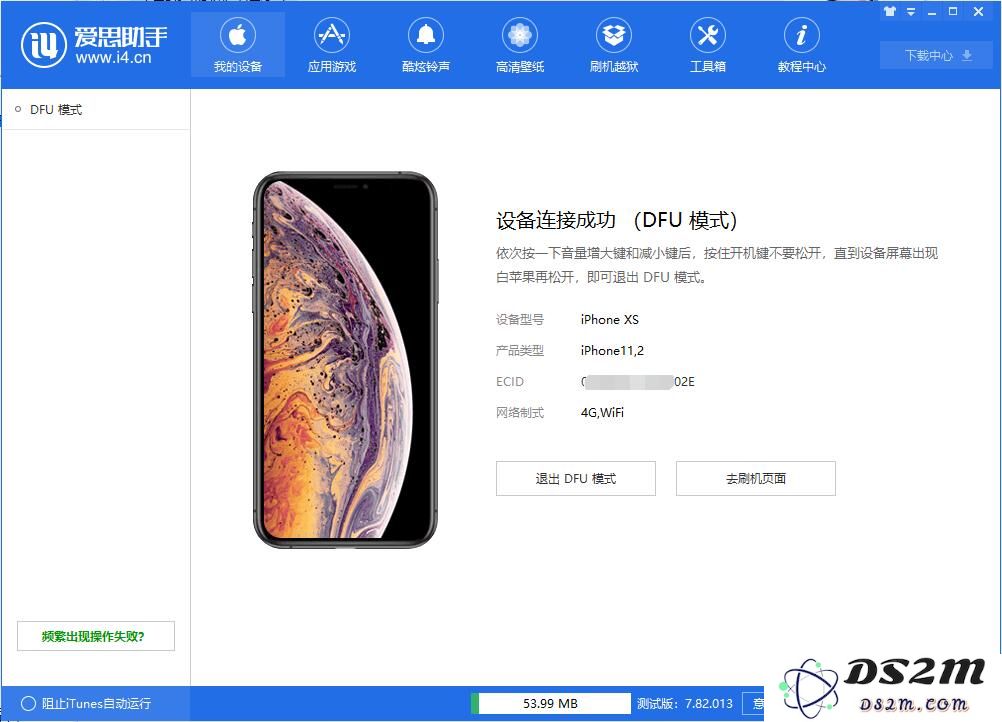详细教程：如何让苹果iPhone XS手机成功进入和退出DFU模式的方法