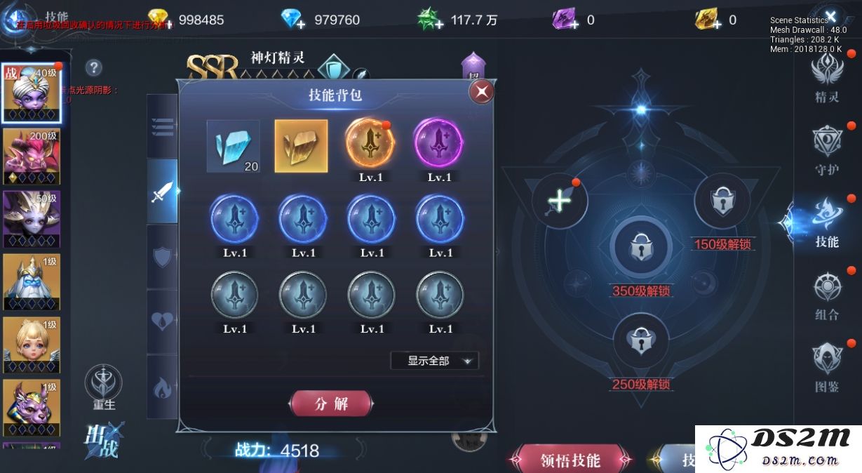 全民奇迹战盟怎么升级