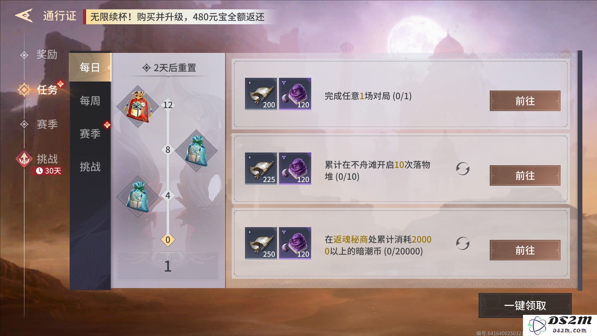 永劫无间秘藏怎么升级