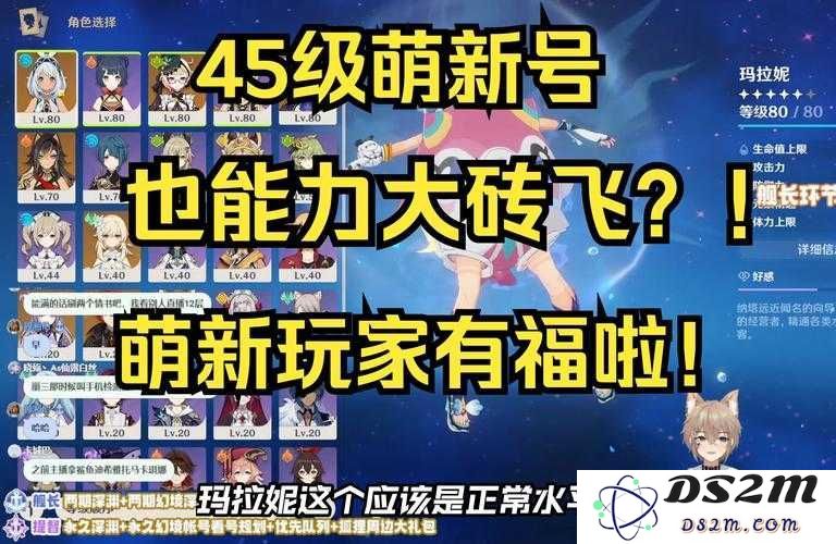原神玩家必知，如何在45-50级养成阶段提升效率的多种玩法攻略解析
