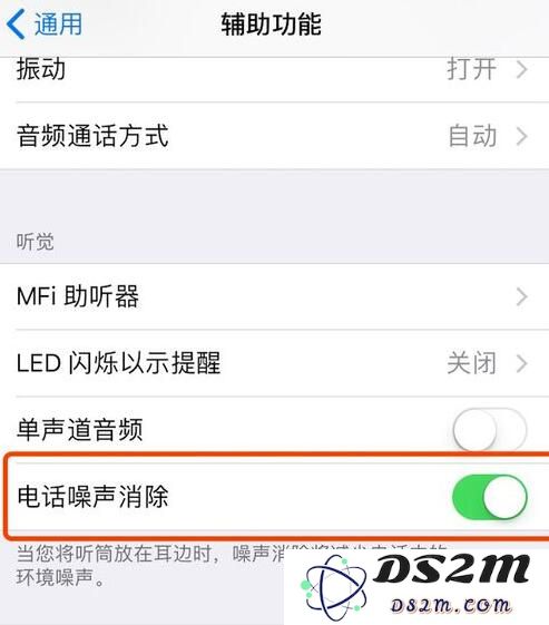 iPhone 通话声音小、声音不清晰如何解决？