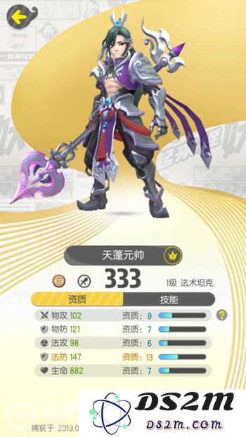 一起来捉妖天蓬元帅角色分析及属性技能详细介绍