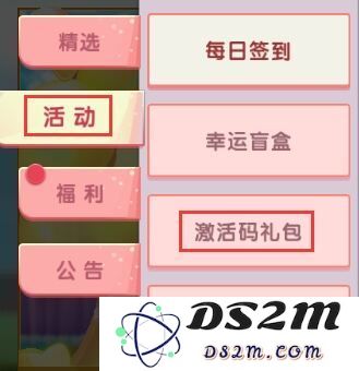 迷你世界激活码2025年最新永久 永不过期兑换码合集
