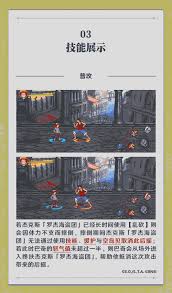 航海王壮志雄心中罗杰海盗团杰克斯的详细技能分析与战斗策略探讨