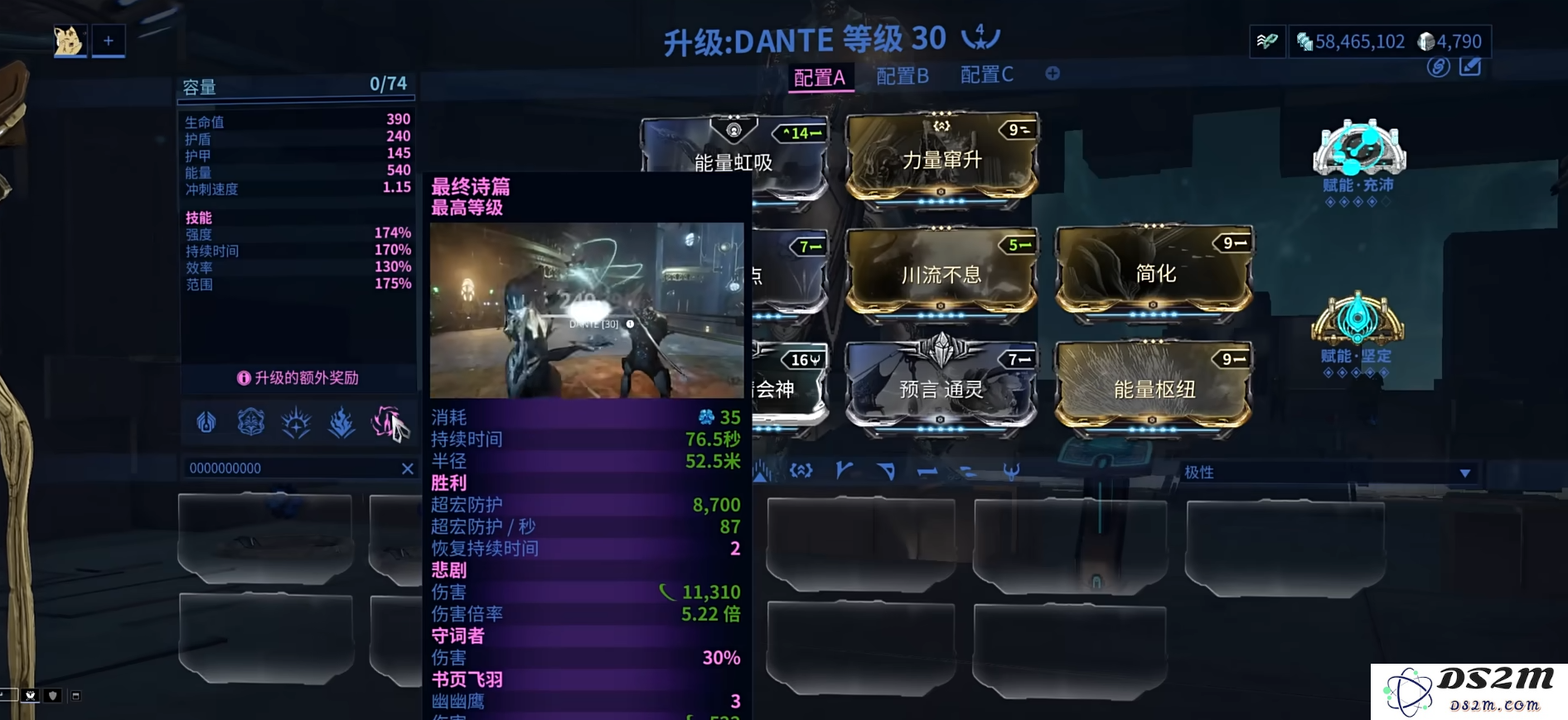 星际战甲但丁怎么配卡