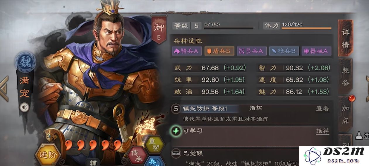 分析三国志战略版满宠为何优先提升速度属性以增强战斗表现