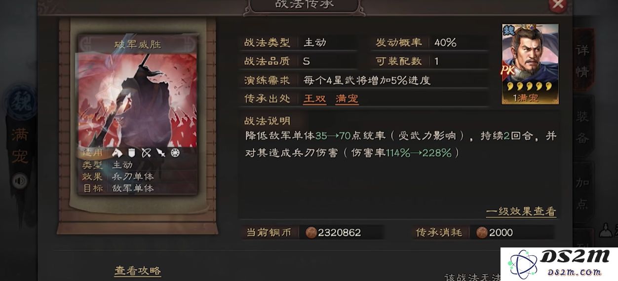 三国志战略版满宠为什么要点速度