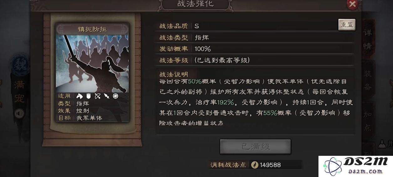 三国志战略版满宠为什么要点速度