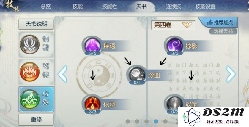 在《诛仙手游》中，朱雀适合搭配哪些技能才会发挥最大威力？