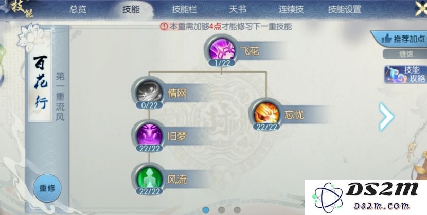 诛仙手游朱雀适合用什么技能