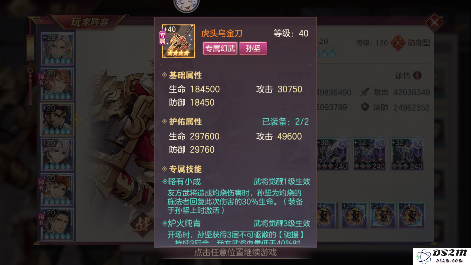 深入分析三国志战略版中孙坚的属性与潜力表现