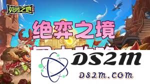如何在英勇之地的决弈之境团本中有效打Boss及团队配合技巧