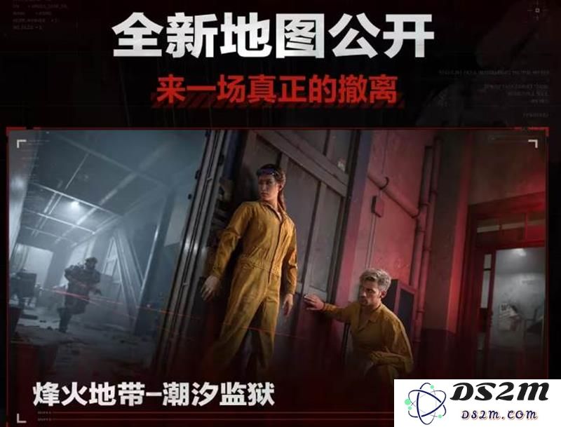 三角洲行动破壁前瞻直播新版本内容前瞻一览：激动人心的剧情与挑战？新玩法大揭秘！