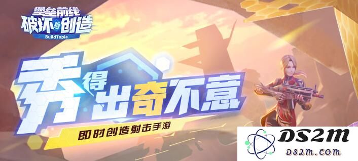 堡垒前线:创造与破坏中如何有效卡视角与视野？_详细卡视野技巧分享