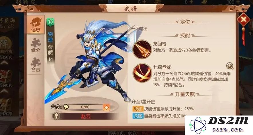 少年三国志2中有哪些金将阵容表现更为出色和强大