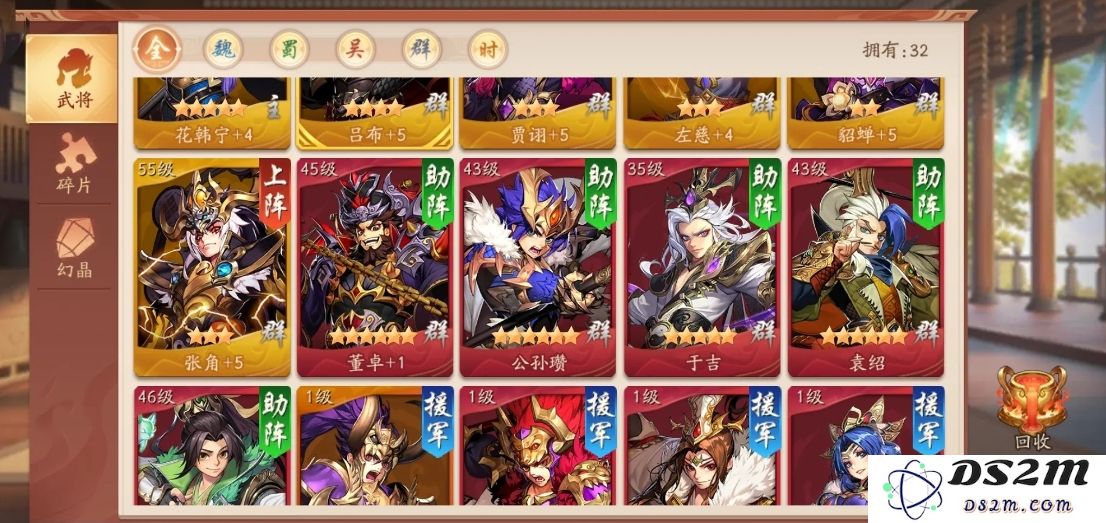 少年三国志2金将哪些阵容更强