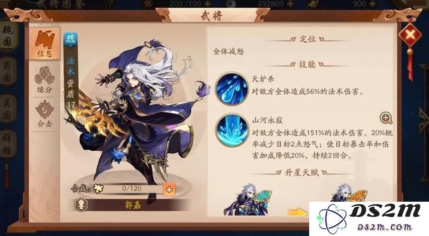 少年三国志2金将哪些阵容更强