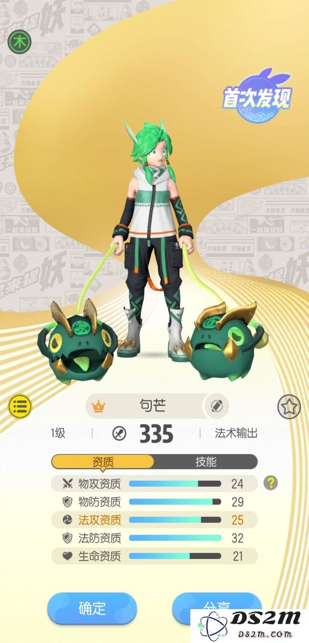 一起来捉妖句芒最佳阵容搭配技巧分享_怎样组建强力阵容提升战斗力的方法