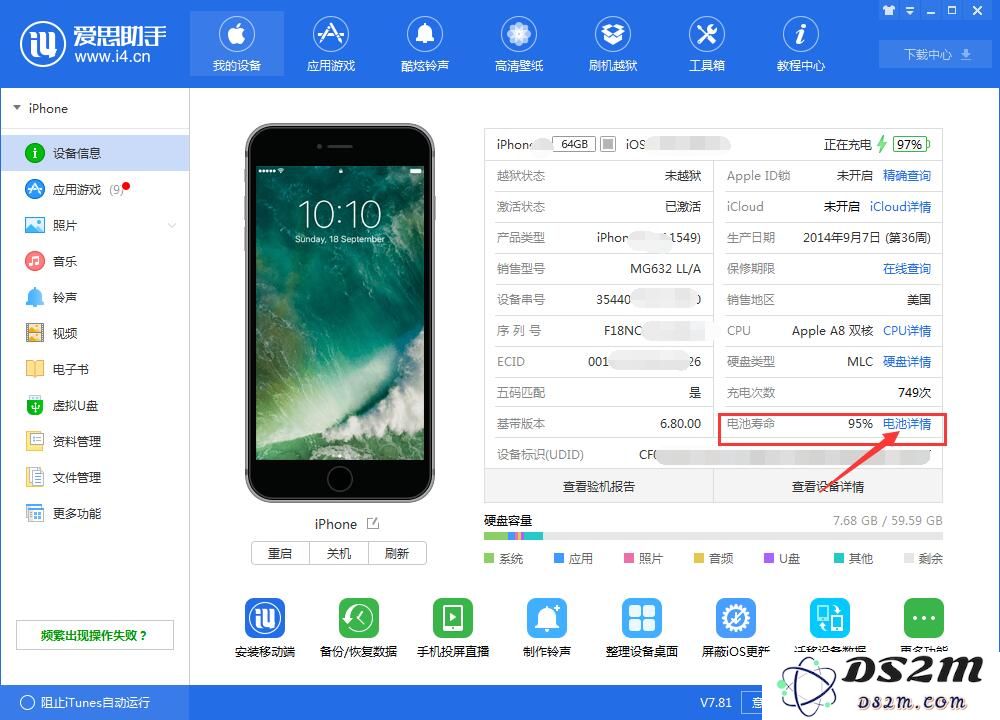 iPhone XS如何查看电池健康状态？iPhone XS查看电池详情