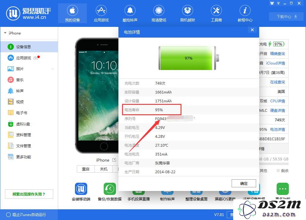 iPhone XS如何查看电池健康状态？iPhone XS查看电池详情