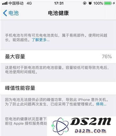 iPhone XS如何查看电池健康状态？iPhone XS查看电池详情