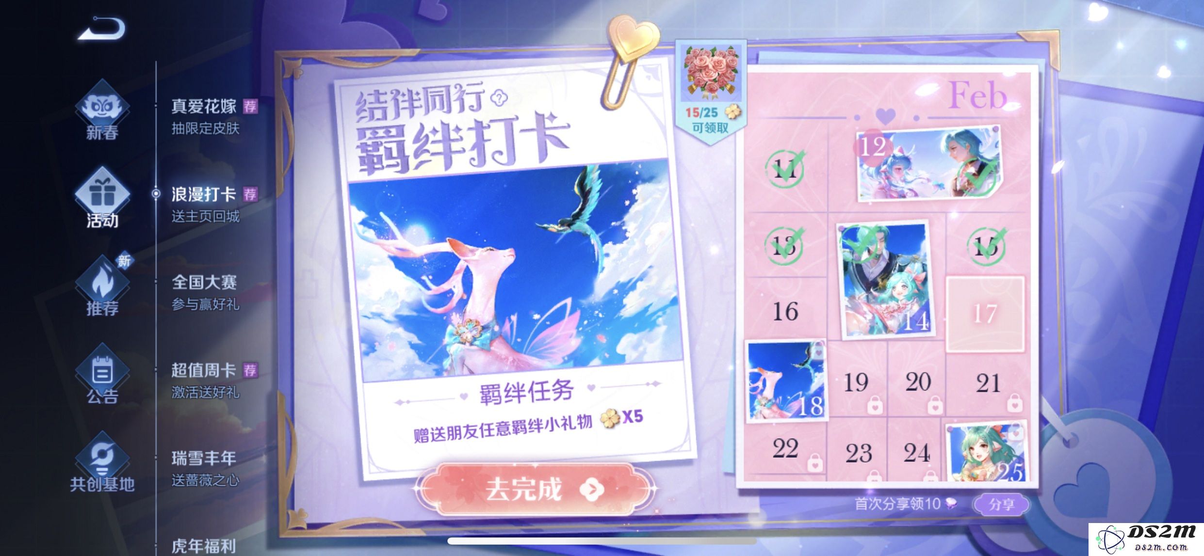 《王者荣耀》羁绊小礼物介绍：绽放情谊的瑰丽瞬间，探索友情的无限可能