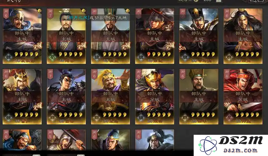 三国志战略版怎么获取武将