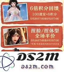 剑网3 2025年中盛典特惠活动的参与攻略与精彩玩法解析