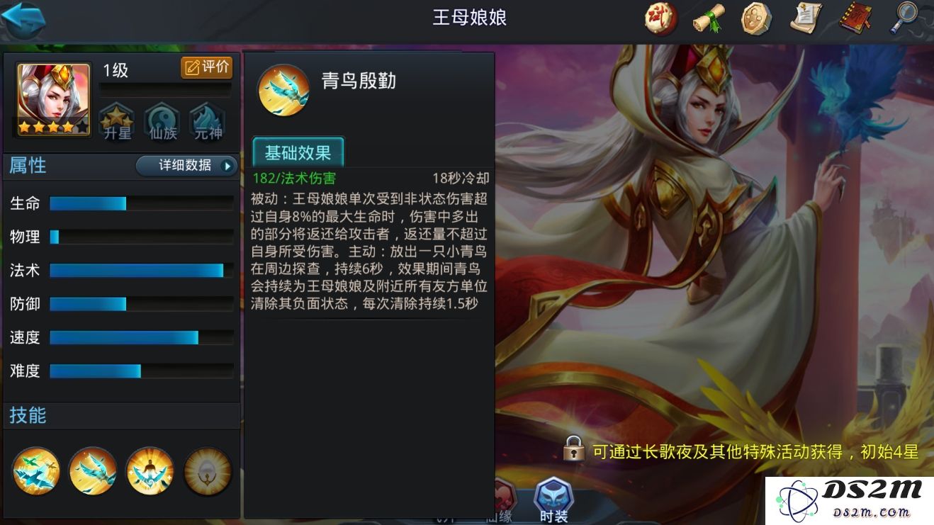 乱斗西游2王母娘娘怎么搭配阵容