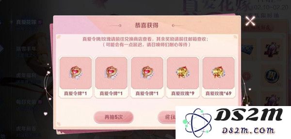 《王者荣耀》真爱玫瑰作用介绍：极致浪漫？ 谁说游戏不能恋爱