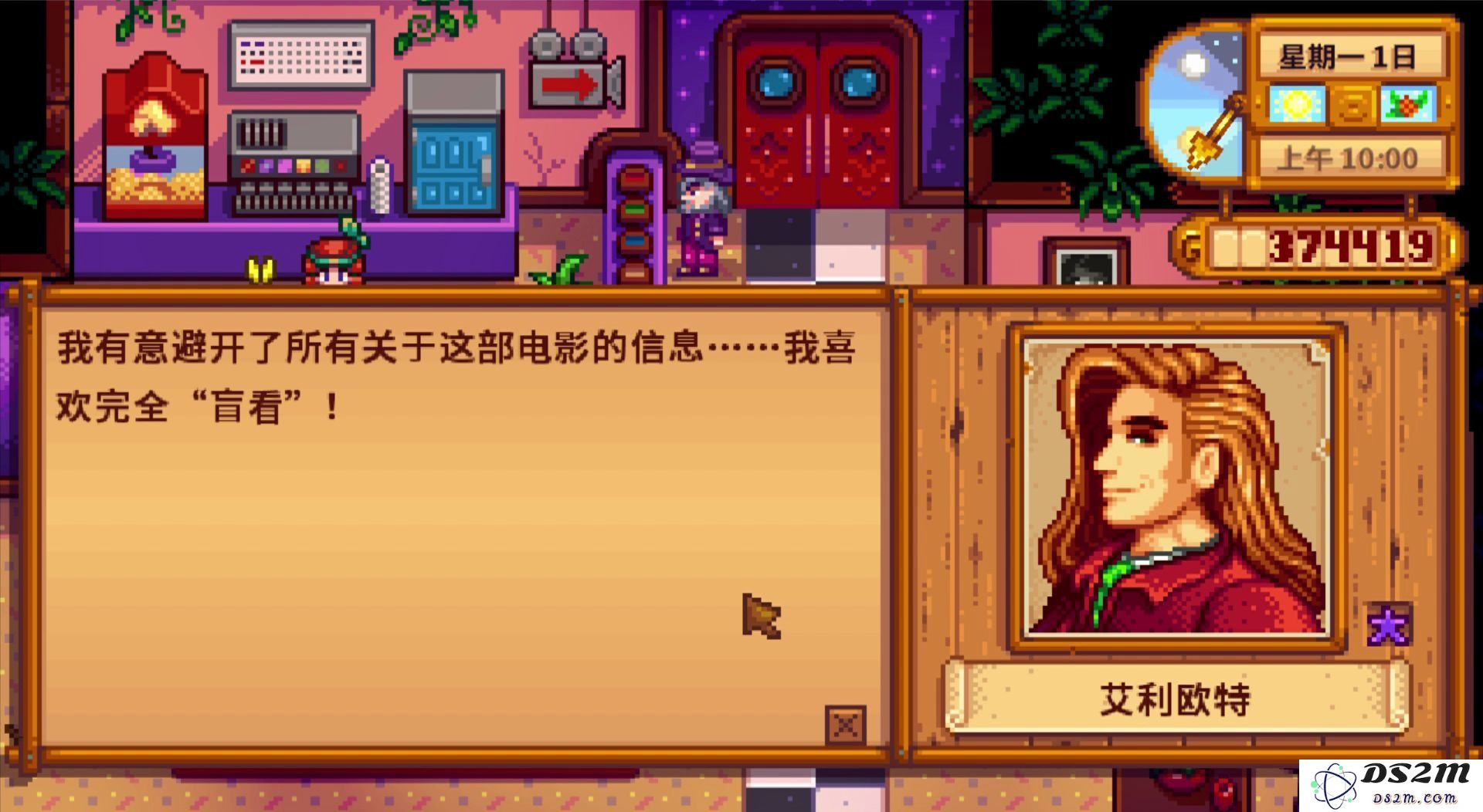 星露谷物语艾利欧特怎么攻略