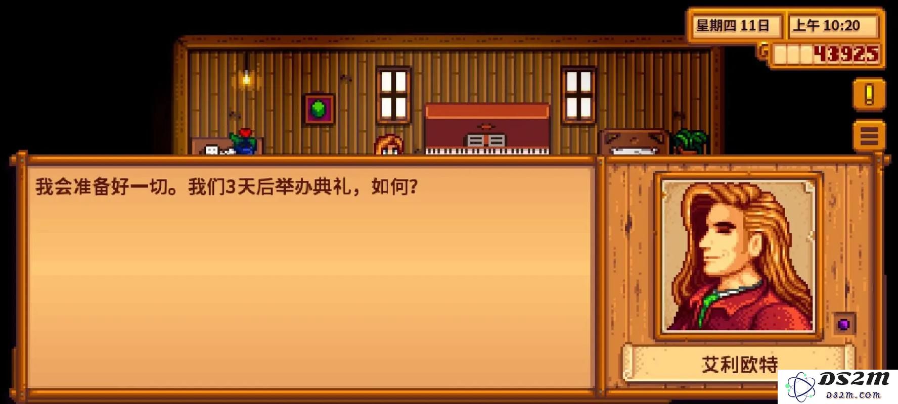 星露谷物语中如何成功攻略艾利欧特，获得他的好感和爱情攻略技巧