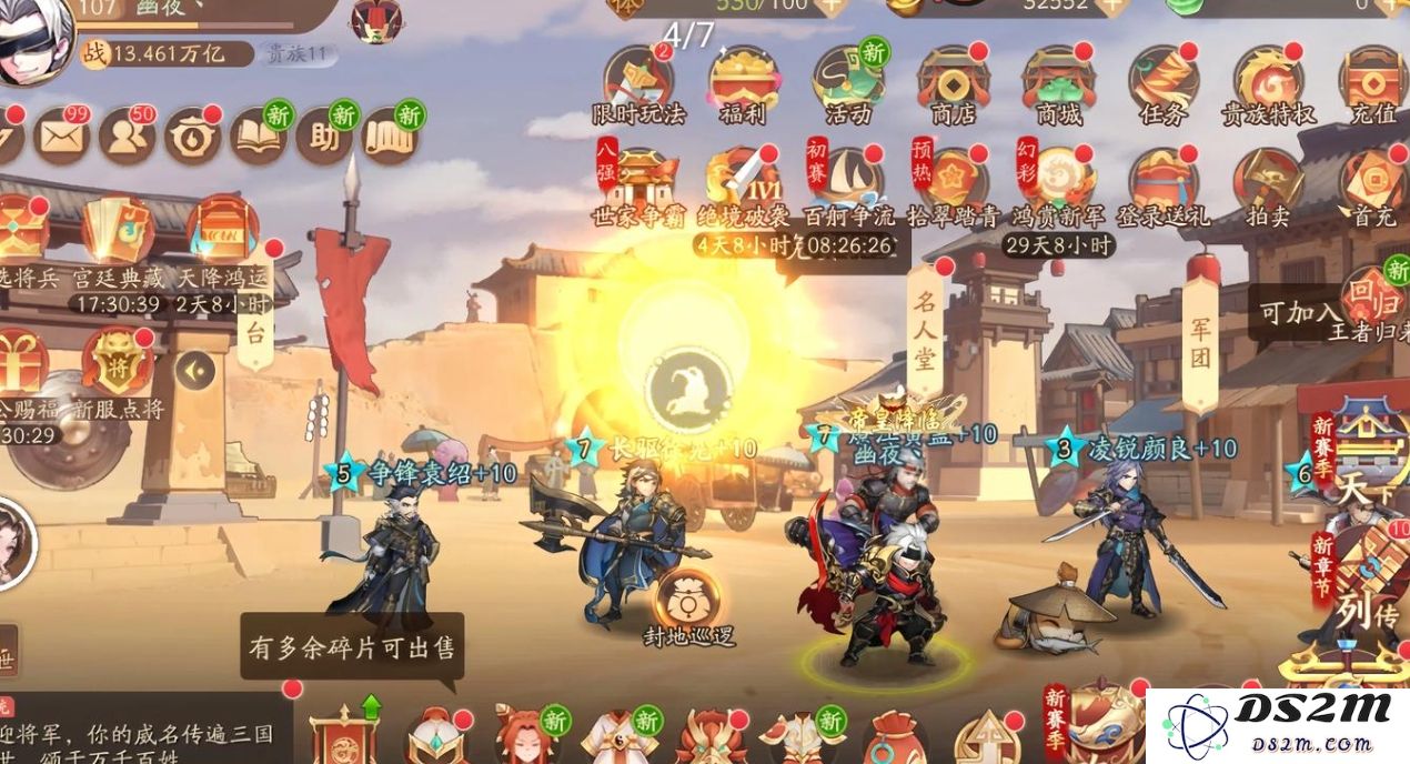 少年三国志2推荐玩什么阵容武将更强