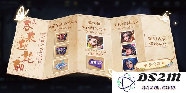 《王者荣耀》花朝月历活动介绍：精彩纷呈的玩法是什么？ 如何获得丰厚奖励