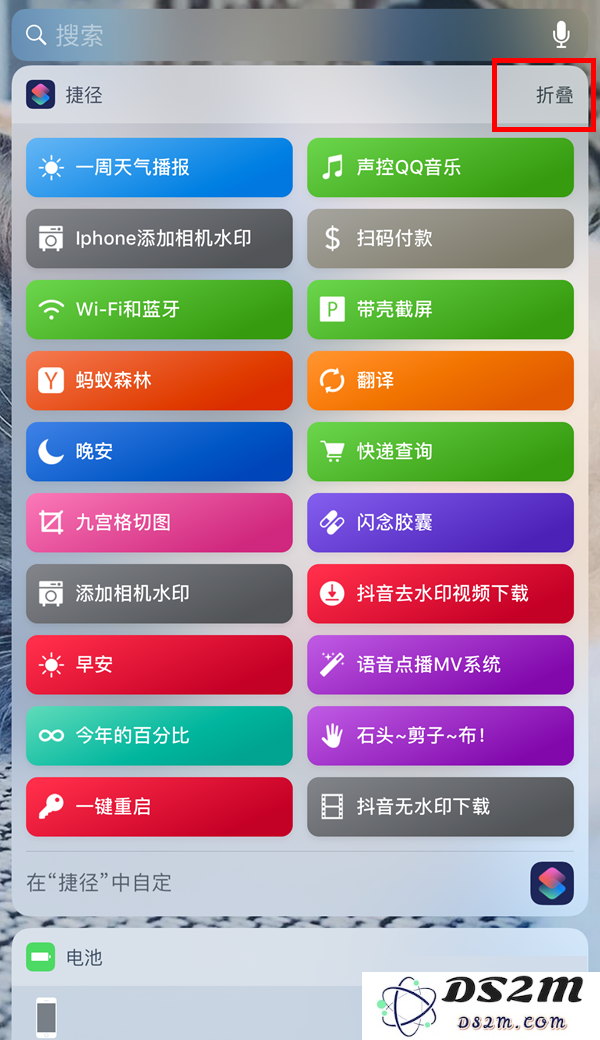 iOS12中小组件捷径显示不全解决办法